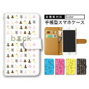 手帳型カバー 全機種対応 zero2 ケース Pixel 4a スタンド機能 デコ Galaxy S22 AQUOS R3 MAR-LX2 SOV35 OPG03 KY-51B プレゼント ギフト scv42 sc-02l aquos sh-51b f-03k AQUOSsense5Gケース くま ベアー 動物 アニマル12promax ベイシオ ケース
