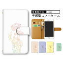 【10&11日限定25%Offクーポン】 スマホカバー 全機種対応 らくらくスマホ S20Ultra5G スマホケース お洒落 GalaxyNote8 iPho...