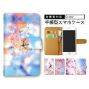 【10&11日限定25%Offクーポン】 スマホ ショルダー F-41Bケース SH-52C F-04K KY-51B SOG01 SH-RM12 スマホケース...