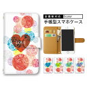 【スタートダッシュ50%Offクーポン】 携帯ケース Xperia10ivケース SH-RM15 SCV45 SH-RM12 SH-02M MAR-LX2 スマホカバー iPhone13 mini AQUOS wish SC-03L SOV43 SC-53B バレンタイン ギフト プレゼント ギフト F-41A 水玉 ホワイト シンプル 大人
