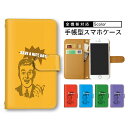 【10&11日限定25%Offクーポン】 スマホケース 手帳型 全機種対応 アメリカン S20+5G ケース novalite3+ Reno7 A Xperia...