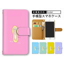 【10&11日限定25%Offクーポン】 スマホケース 手帳型 全機種対応 パステルカラー LGV34 ケース L-02K ケース Pixel 4 sense2...