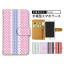 スマホショルダー SO-53Bケース SH-M05 SO-03K SH-M16 SH-M06 SCG03 スマホケース ショルダー 手帳 Xperia XZ1 Xperia XZ2 Compact SCG03 F-52B SHV39 デコ ケース ショルダー SC-03L レース ドット スマホ ショルダー xperia 10iv(2)