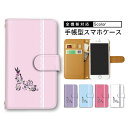 【10%OFFクーポン】 スマホケース iPhone7ケース SC-41A HWV33 SH-M16 F-52B 801LG スマホケース 手帳型 らくらくフォン iPhone SE3 SC-53A SO-03K A001KC ショルダーストラップ 全機種対応 SC-56C 花柄 エンジェル 敬老の日 ギフト galaxy a32(2)
