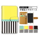 【10&11日限定25%Offクーポン】 手帳型カバー sense6 ケース Feel2 ケース スマホ スタンド AQUOS sense4 plus Pixe...
