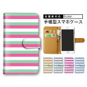 【10&11日限定25%Offクーポン】 スマホケース 手帳型 全機種対応 ストライプ Note9 ケース A515G ケース 12mini ケース sense...