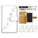 【スタートダッシュ50%Offクーポン】 スマホ Xperia5iiケース 801SO SCV42 SCV37 SC-04J 604SH スマホケース カード収納 Xperia 10IVスマホケース Galaxy S10スマホケース XIG02 601SO L-03K 鏡付き 鏡 バレンタイン ギフト SH-RM12 流れ星 天の川