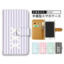 【10%OFFクーポン】 スマホショルダー SO-52Cケース SH-03K SC-52C 705KC SO-02K A002SH スマホケース 手帳 Galaxy Note8 ケース Xperia XZ3 SH-52C 5G 502SO 全機種対応 手帳型ケース 705KC ストライプ ribbon レディース galaxy a53(2)