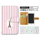 【10&11日限定25%Offクーポン】 スマホショルダー iPhoneXSMaxケース SHV43 SOV33 SHV44 SH-02M LGV36 スマホケ...