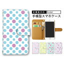 【10&11日限定25%Offクーポン】 スマホケース 手帳型 全機種対応 シンプル Mate 20Pro Galaxy S22 OPPO A55s 5G iP...