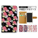 【スタートダッシュ50%Offクーポン】 スマホ SHG04ケース BLA-L29 SOV33 602KC MHA-L29 F-03K スマホケース 手帳 Pixel6a Reno3 A X4 SHV42 SHG02 ホワイトデー ギフト バレンタイン ギフト SCV43 薔薇 ローズ 携帯ケース aquos sense6