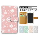 【10&11日限定25%Offクーポン】 手帳型カバー GalaxyFeel Note10+ 携帯ケース 白 iPhone12Pro AQUOS zero2 8...