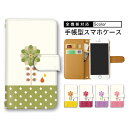 【10&11日限定25%Offクーポン】 スマホケース 手帳型 全機種対応 レトロ L-02K ケース iPhone7 arrows NX9 nova 3 ケー...