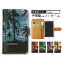 【10&11日限定25%Offクーポン】 手帳型カバー 全機種対応 iPhone13 Xperia Ace III アイフォーン カバー iPhoneX Pix...