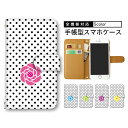 【スタートダッシュ50%Offクーポン】 手帳型ケース 全機種対応 Pixel 4 ラクテンMini 手帳型 かわいい XperiaXZ Xperia 5 802LG SOV43 PAR-LX9 SH-M06 全機種 scg01 galaxy sc-56b c330 sh-03k SOV43ケース 花柄 水玉模様oppo reno 7a