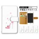 【10&11日限定25%Offクーポン】 スマホ ショルダー F-42Aケース SO-02J SOV42 SOG09 SO-53C A001SH スマホカバー ...
