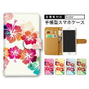 【10&11日限定25%Offクーポン】 スマホカバー 全機種対応 アイフォン13promax シンプルスマホ5 全機種対応 ケース AQUOS sense3 ...
