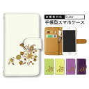 【10&11日限定25%Offクーポン】 スマホケース 手帳型 全機種対応 草花柄 Pixel 6a XperiaXZ Pixel 4 iPhone13pro ...