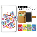 【スタートダッシュ50%Offクーポン】 携帯ケース SCG07ケース SO-53C SH-M06 SO-03J SCG09 FCG01 スマホ 11ProMax arrows M05 A002SH 705KC 801SO 手帳型 おしゃれ 全機種対応 MAR-LX2 ハート レインボー android アンドロイド arrows nx9