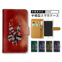 携帯ケース ショルダー SC-53Cケース SH-04L SH-RM15 F-03K SC-02L SO-02J スマホ ショルダー AQUOS R3 シンプルスマホ5 SOG07 901FJ SH-RM12 ショルダーケース レディース 605SH ドクロ 髑髏 敬老の日 ギフト aquos r6