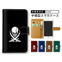 手帳型カバー 全機種対応 GalaxyA20 XperiaXZs スマホケース 最新 AQUOS sense3 lite Galaxy S22 SCG13 SC...