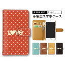 【10&11日限定25%Offクーポン】 スマホケース SH-51Bケース SO-54C SCG18 SCV37 808SH 602SO スマホケース 手帳型 ...