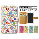 【スタートダッシュ50%Offクーポン】 携帯ケース Xperia10iiケース SOV43 801FJ 601SO KYV44 SOG07 スマホケース 手帳型 R compact LAY-L09 SOV39 POT-LX2J ケース 全機種対応 L-41A カラフル レインボー au スマートフォン iphone11 ケース