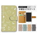 スマホショルダー 509SHケース A003SH SHV39 808SH F-02L LGV36 スマホカバー AQUOS sense5G Reno3 A SH-M06 LGV33 SHV39 ミラー 付き Android F-06F モノクロ モノトーン 敬老の日 ギフト noba2 hwv31