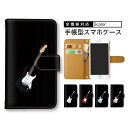 【10&11日限定25%Offクーポン】 スマホケース 手帳型 全機種対応 ワンポイント P30 Pro sense ケース S20+5G ケース かんたんスマ...