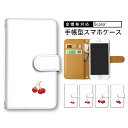 【10&11日限定25%Offクーポン】 スマホケース SO-54Cケース HW-02L SO-03L SC-01M LGV33 SO-54C スマホケース カ...