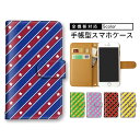 【スタートダッシュ50%Offクーポン】 スマホ ケース Galazy S21 AQUOS R3 シンプル ビジネス AQUOS R3 Galaxy S22 Ultra 5G S7 SO-02K SC-52A 多機種対応 fig-la1 sov42 galaxy scg14 shv47 SCG15ケース 星柄 アメリカンaquos r6 ベイシオ カバー