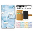 【10&11日限定25%Offクーポン】 手帳型カバー 全機種対応 Galaxy A22 5G AQUOS zero ペアケース 色違い AQUOS zero6...