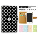 【10&11日限定25%Offクーポン】 スマホケース 手帳型 全機種対応 トレンド お洒落 zero6 ケース novalite3+ アイフォンXSMax L...