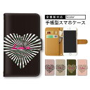【10&11日限定25%Offクーポン】 手帳型カバー Xperia 1II Pixel 4 XL 手帳型カバー Pixel 4a Pixel 6a SHG01...