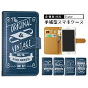 【スタートダッシュ50%Offクーポン】 スマホカバー 全機種対応 手帳型ケース iPhone SE3 iPhone 14 Plus 多機種対応 すまほけーす Galaxy ケース OPPO ケース トレンド デニム風 ビンテージ Google OPPO Reno7 A iPhone 12 ミラー 軽量 最新