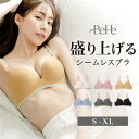 【2セット】シームレスブラ ノンワイヤー ブラ バイカラー 谷間 ノンワイヤーブラ バストアップ 盛れる 小胸 ブラジャー 盛れるブラ 盛りブラ ワイヤレスブラ 脇高 かわいい 痛くない 盛ブラ 育乳
