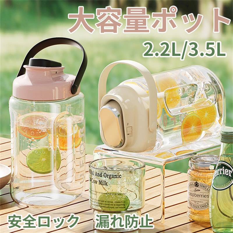 冷蔵庫ポット ドリンクピッチャー 水差し お茶ポット 蛇口付き 安全ロック 水筒 ウォーターボトル 軽量..