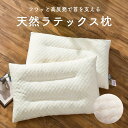 枕 まくら ラテックス 60×40 高反発 マクラ 弾力 首枕 抗菌 肩こり 首コリ 高さ調整 綿 通気性 頸椎サポート 清潔 防カビ 防ダニ クラッシュラテックス 天然素(3)