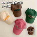 【送料無料】ベビー帽子 春 秋 男の子 女の子 春 秋 ins 韓国風 刺繍文字 ダックタンキャップ ファッション ベビー ベースボールキャップ 日焼け止め 韓国風 日よけ Baby ベイビー 子供 日よけ 紫外線対策 アクリル 2歳~5歳 10カラー 47-52cm