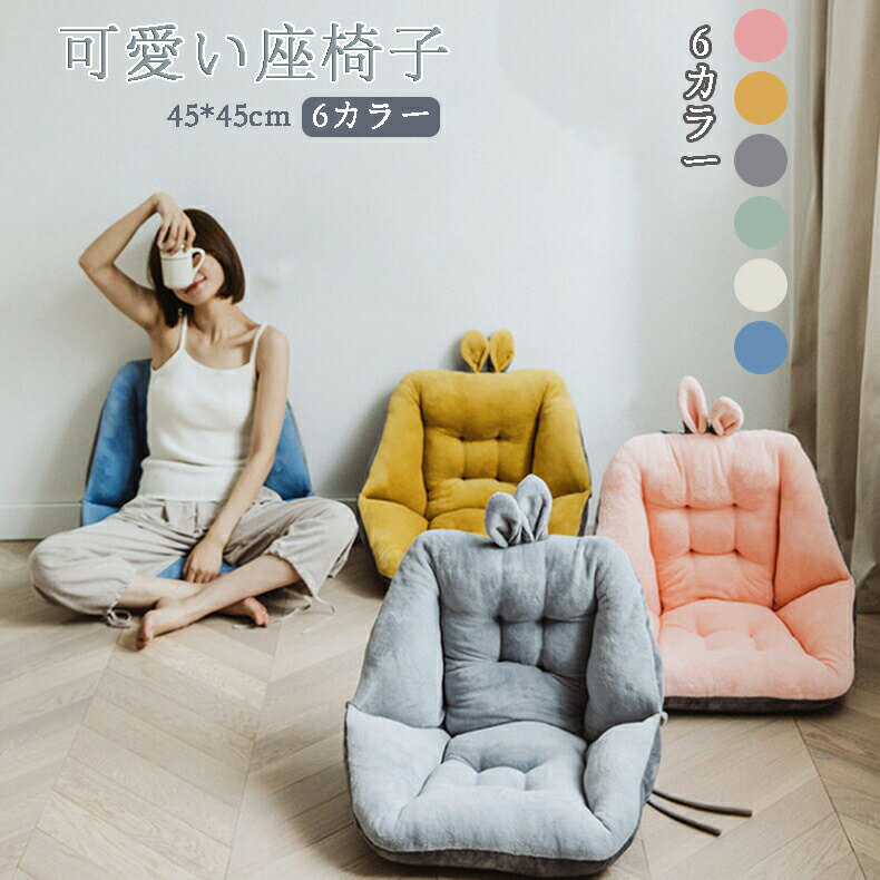 座椅子 コンパクト 折りたたみ おしゃれ リクライニング 低反発 チェア かわいい おしゃれ 一人掛け リラックスチェア クッション モダン 折りたたみ シンプル コンパクト リビング ひとりがけ リクライニングチェアー 座イス 座いす フロアチェア