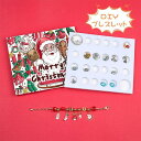 送料無料 ブレスレット DIY クリスマス クリスマスオーナメント 飾り 手作り クリスマス デコレーション 知育おもちゃ 子供 おもちゃ 90cm