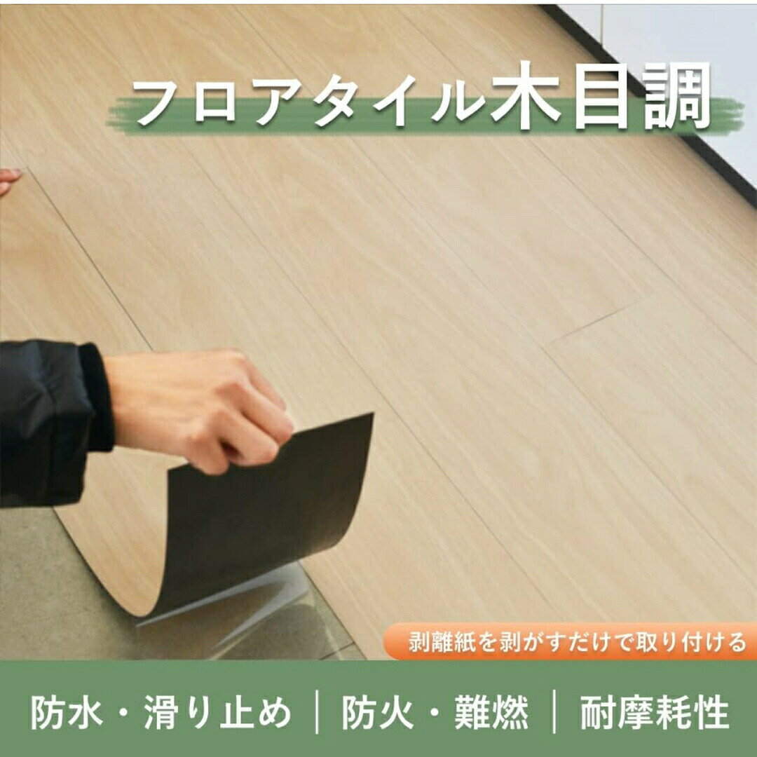 フロアタイル はめ込み 置くだけ 接着剤不要 床暖房対応フローリング [2]