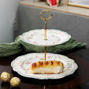 ケーキスタンド プレート2段セット アフタヌーンティー フルーツ トレー皿 花柄