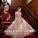 SSG SHOP 新生活用品 高定イブニングドレス レディー プリンセススカート 宴会 気質 豪華 高級感 エンゲージドレス 司会者 ドレス ロングスカート ワンピース 大きなスカート丈 華やか 美しいプリンセスドレス
