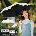 SSG SHOP 新生活用品 フリル 傘 かわいい 軽い レディース 軽量 フリルアンブレラ 晴雨兼用 紫外線カット 梅雨対策 母の日 敬老の日 撥水 耐風 晴...