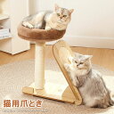 SSG SHOP 新生活用品 猫 爪とぎ ポール 極太 ロング 本体 おもちゃ セット 麻巻き 据え置き 爪みがき ストレス解消 落ち着く おしゃれ ベッド ペ...