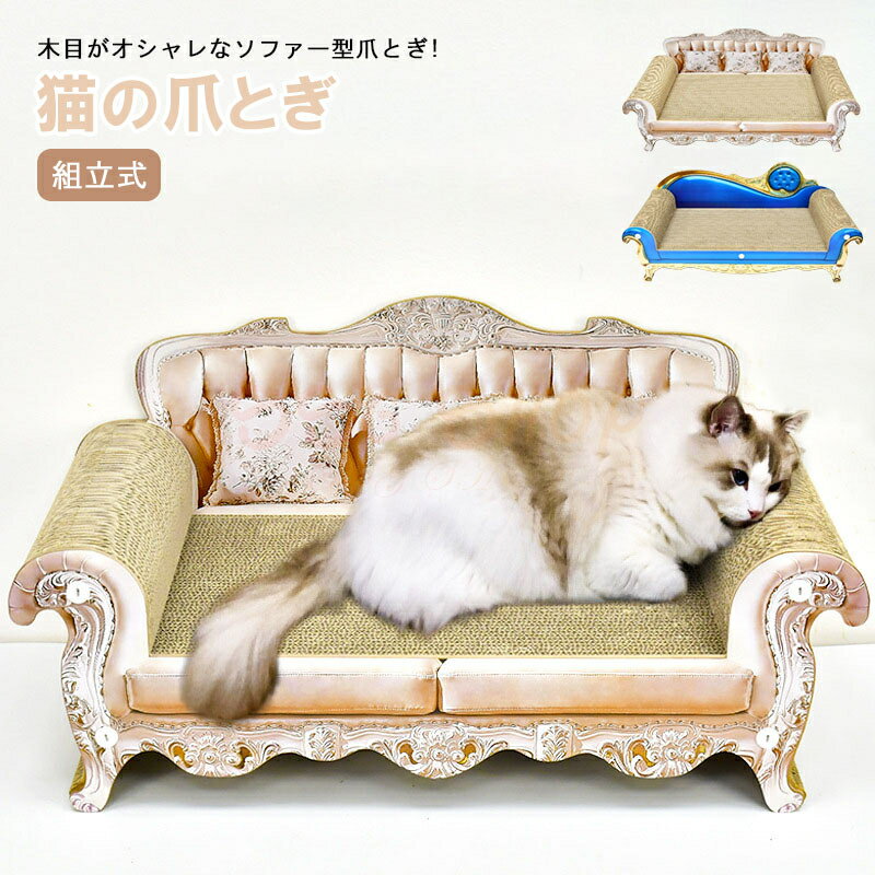 猫用品 ペット用品 高級感 爪研ぎ つめとぎ 爪磨き 爪みがき スクラッチャー ねこ 猫 ネコ 幅70cm 猫お..
