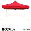 SSG SHOP 新生活用品 ワンタッチタープテント2m×2m 2.5m×2.5m 3m×3m 頑丈 スチール テント タープ 3.0m ワンタッチ ワンタッチテント ワンタッチタープ 大型 UV加工 撥水 ベンチレーション 日よけ イベント アウトドア キャンプ