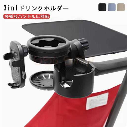 SSG SHOP 新生活用品 スマホ対応 ベビーカー ドリンクホルダー 自転車 カップホルダー 哺乳瓶 飲み物 ホルダー おしゃれ キッズ 人気 ボトルホルダー 360度回転 角度調整 取り付け 収納便利 携帯電話収納 ベビー 赤ちゃん 子供用 ペットボトル かわいい 水分補給 SSG SHOP 新生活用品 スマホ対応 ベビーカー ドリンクホルダー 自転車 カップホルダー 哺乳瓶 飲み物 ホルダー おしゃれ キッズ 人気 ボトルホルダー 360度回転 角度調整 取り付け 収納便利 携帯電話収納 ベビー 赤ちゃん 子供用 ペットボトル かわいい 水分補給