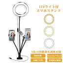 ledリングライト 自撮りライト 14インチ/35CM クリップ 撮影ビデオライト 補助光 3色の照明モード 3200K-5500K調光可能 三脚 美肌効果 リ...